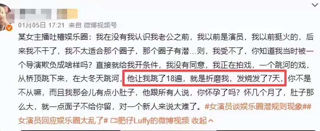 娱乐圈内幕曝光_不屑于进入娱乐圈_短剧演员遭遇真相