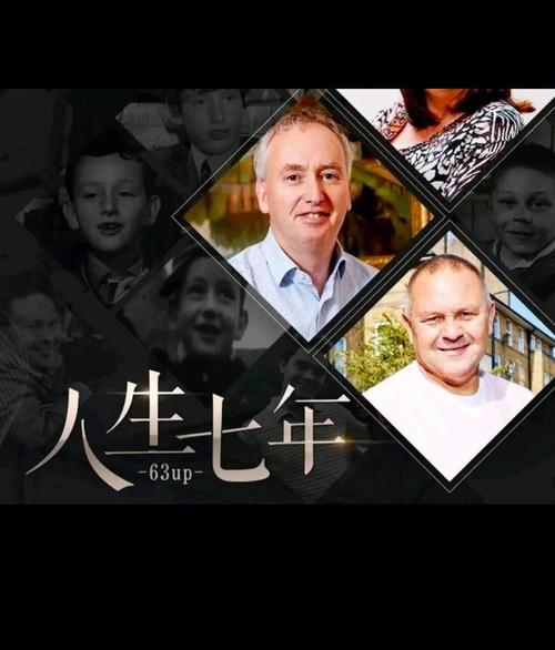 人生七年在线观看_人生七年观看免费完整版_人生七年免费观看中文