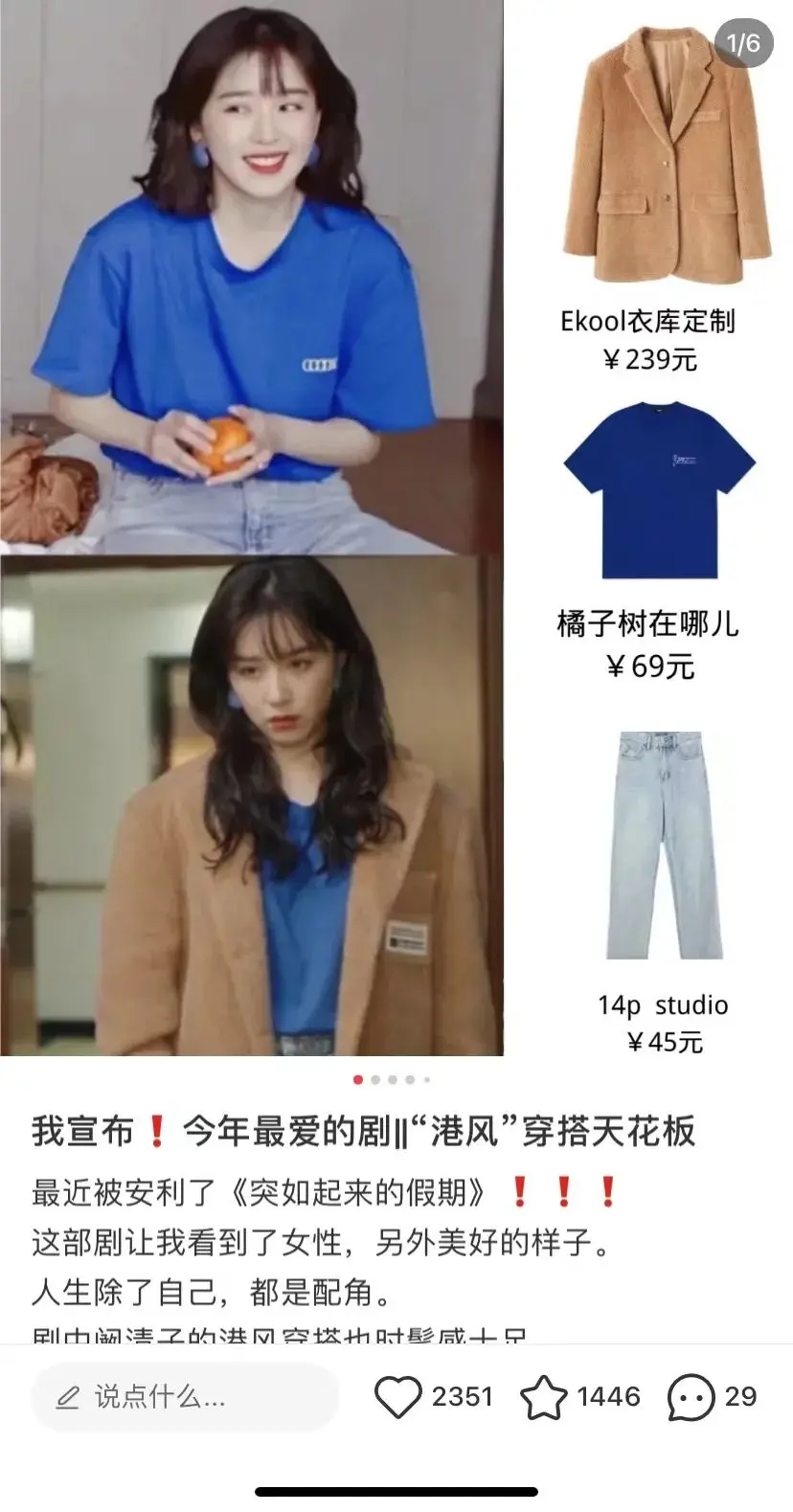 小红书如何借势电视剧话题,实现流量300%增长