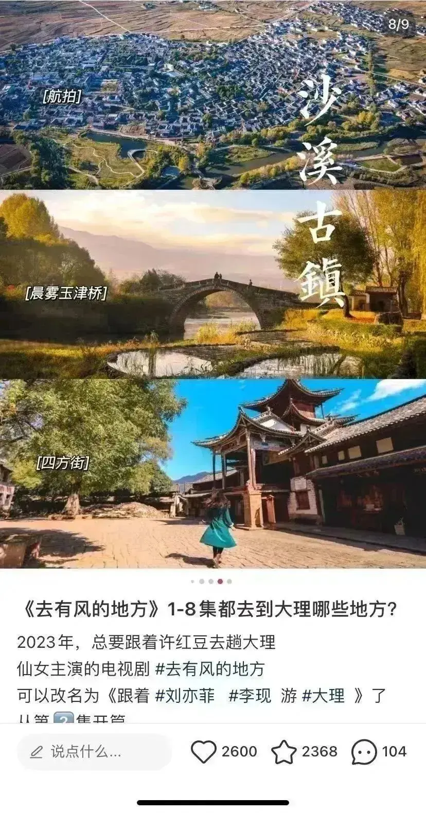 小红书如何借势电视剧话题,实现流量300%增长