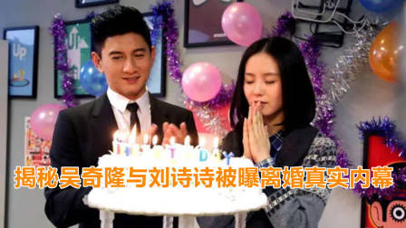 吴奇隆被曝出轨女助理,下月将官宣与刘诗诗离婚,到底是真是假?