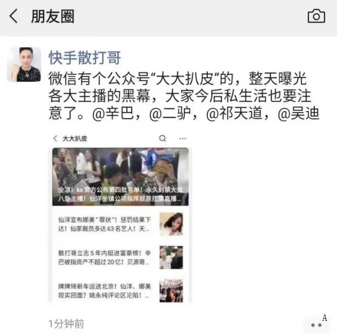 天佑销声匿迹_快手一哥现状_网红八卦一哥-