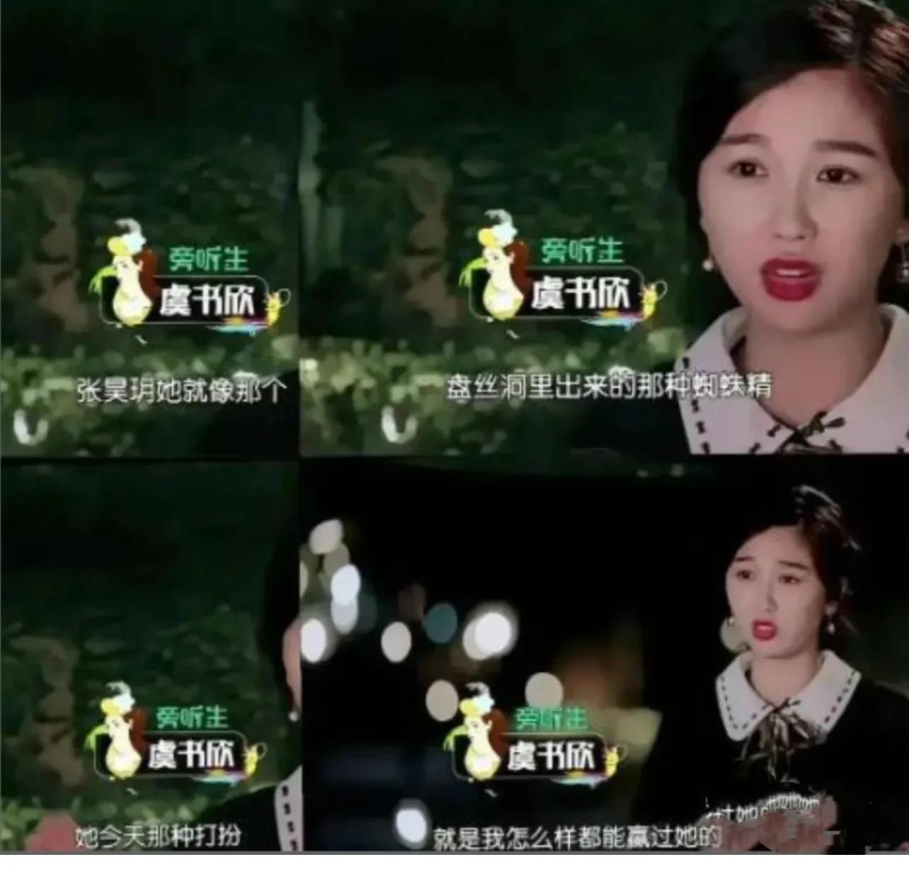 娱乐圈明星黑料_赵露思虞书欣事件_和明星假恋爱被爆黑料的小说,