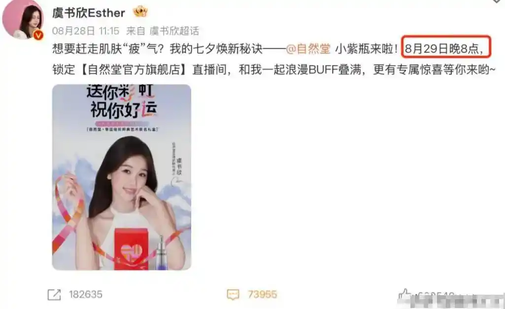 娱乐圈法律纠纷_虞书欣舆论风波_刚走红被曝明星黑料,